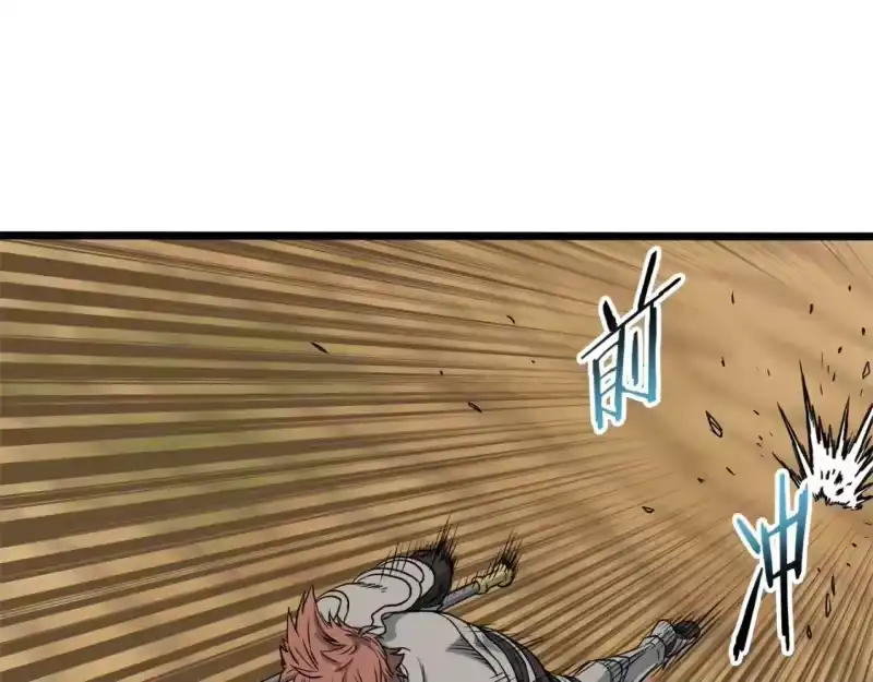 登录武林系统_h 第145话 会魔法的龙 第115页