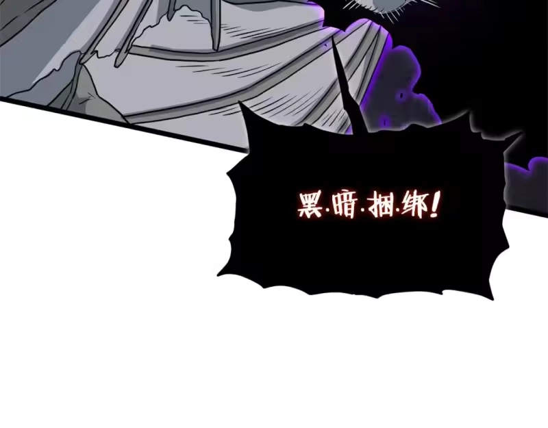 登录武林系统_h 第145话 会魔法的龙 第119页