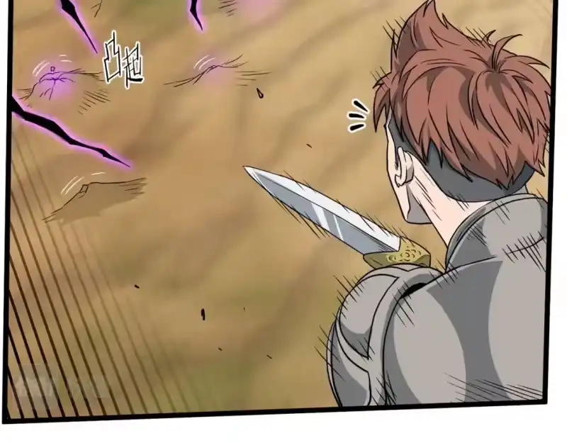 登录武林系统_h 第145话 会魔法的龙 第122页