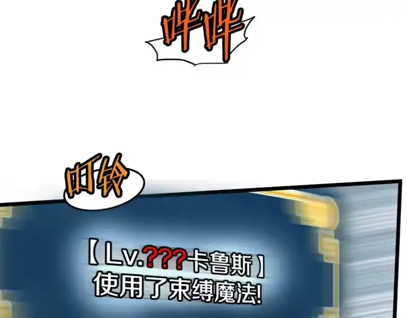 登录武林系统_h 第145话 会魔法的龙 第127页