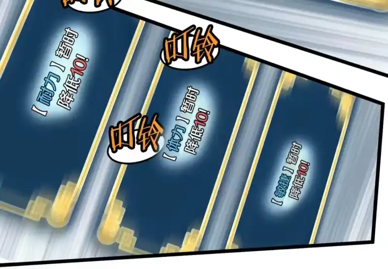 登录武林系统_h 第145话 会魔法的龙 第129页
