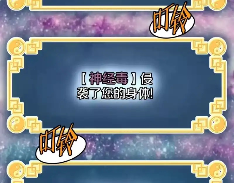 登录武林系统_h 第145话 会魔法的龙 第134页