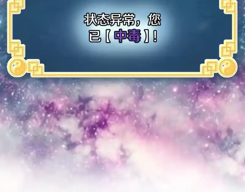 登录武林系统_h 第145话 会魔法的龙 第135页