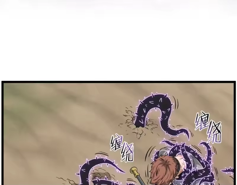 登录武林系统_h 第145话 会魔法的龙 第136页