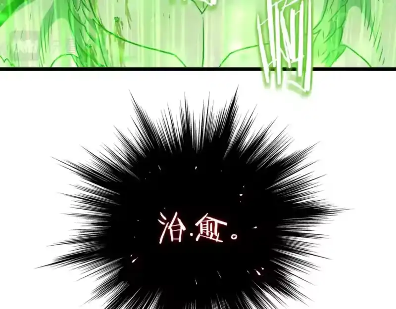 登录武林系统_h 第145话 会魔法的龙 第14页