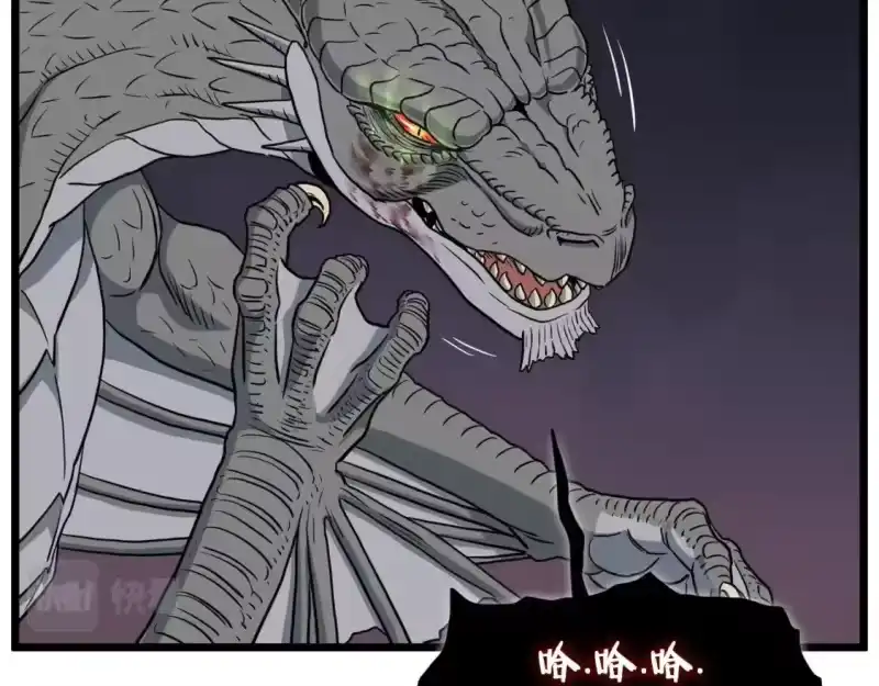 登录武林系统_h 第145话 会魔法的龙 第140页