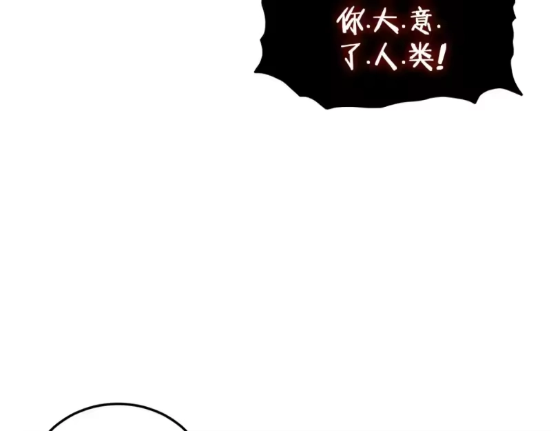 登录武林系统_h 第145话 会魔法的龙 第141页