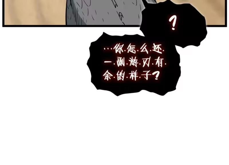 登录武林系统_h 第145话 会魔法的龙 第146页