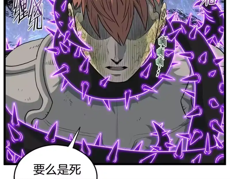登录武林系统_h 第145话 会魔法的龙 第148页