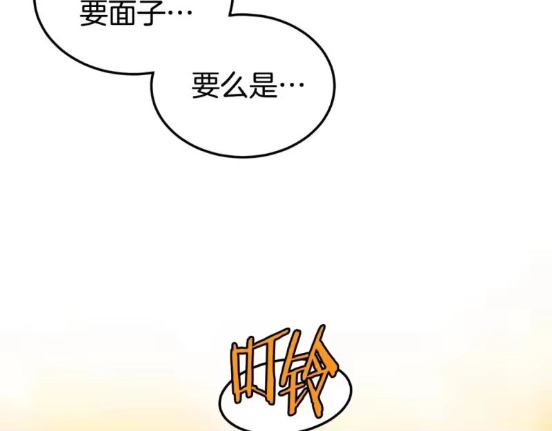 登录武林系统_h 第145话 会魔法的龙 第149页