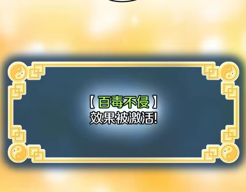 登录武林系统_h 第145话 会魔法的龙 第150页