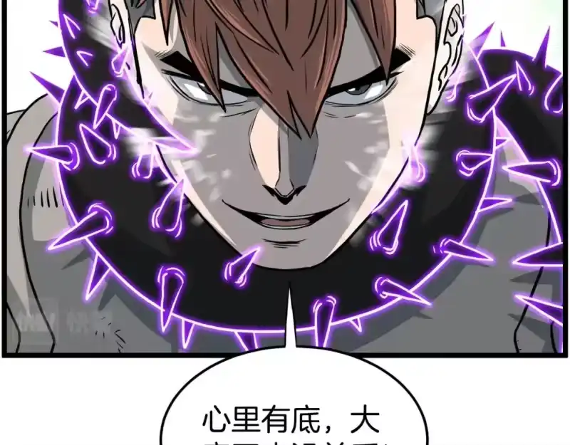 登录武林系统_h 第145话 会魔法的龙 第152页