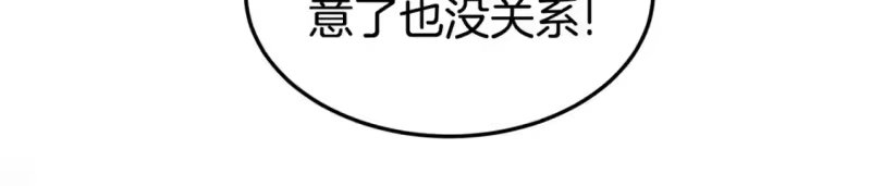 登录武林系统_h 第145话 会魔法的龙 第153页