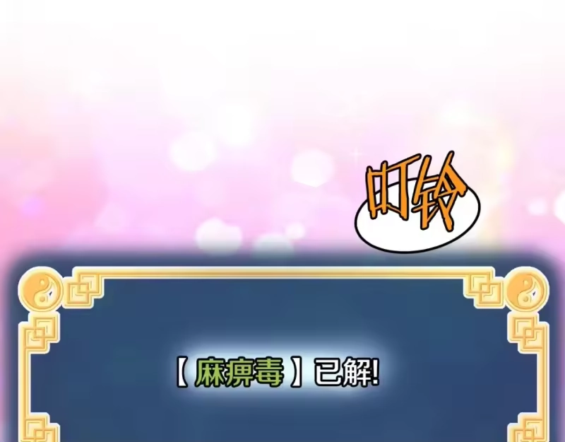 登录武林系统_h 第145话 会魔法的龙 第154页
