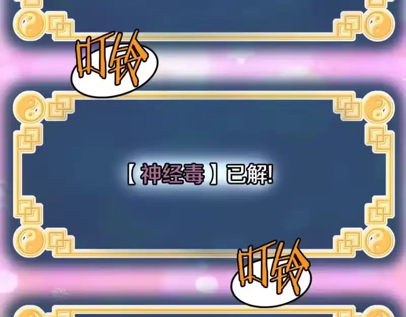 登录武林系统_h 第145话 会魔法的龙 第155页