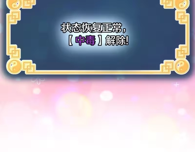 登录武林系统_h 第145话 会魔法的龙 第156页