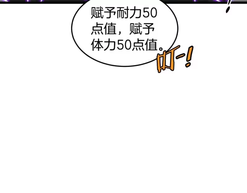 登录武林系统_h 第145话 会魔法的龙 第159页