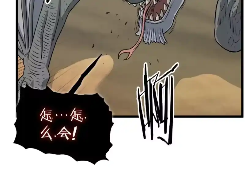 登录武林系统_h 第145话 会魔法的龙 第170页