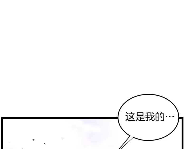 登录武林系统_h 第145话 会魔法的龙 第171页