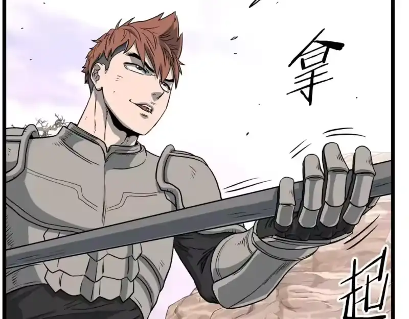 登录武林系统_h 第145话 会魔法的龙 第172页