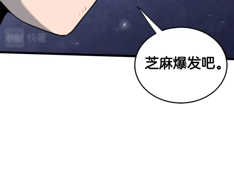 登录武林系统_h 第145话 会魔法的龙 第178页