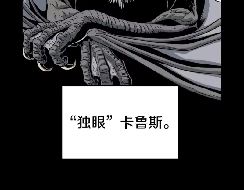 登录武林系统_h 第145话 会魔法的龙 第18页