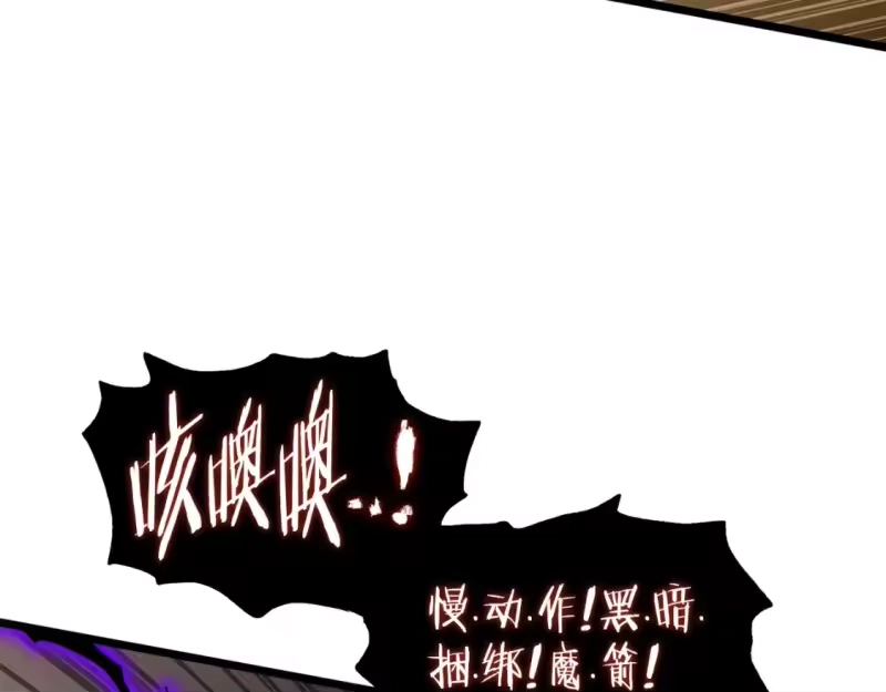 登录武林系统_h 第145话 会魔法的龙 第191页