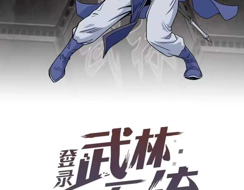 登录武林系统_h 第145话 会魔法的龙 第2页