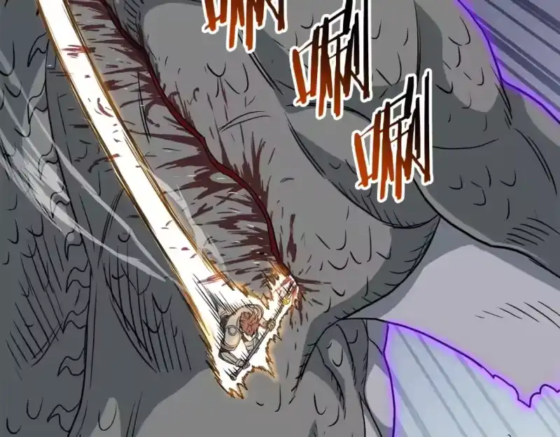 登录武林系统_h 第145话 会魔法的龙 第206页