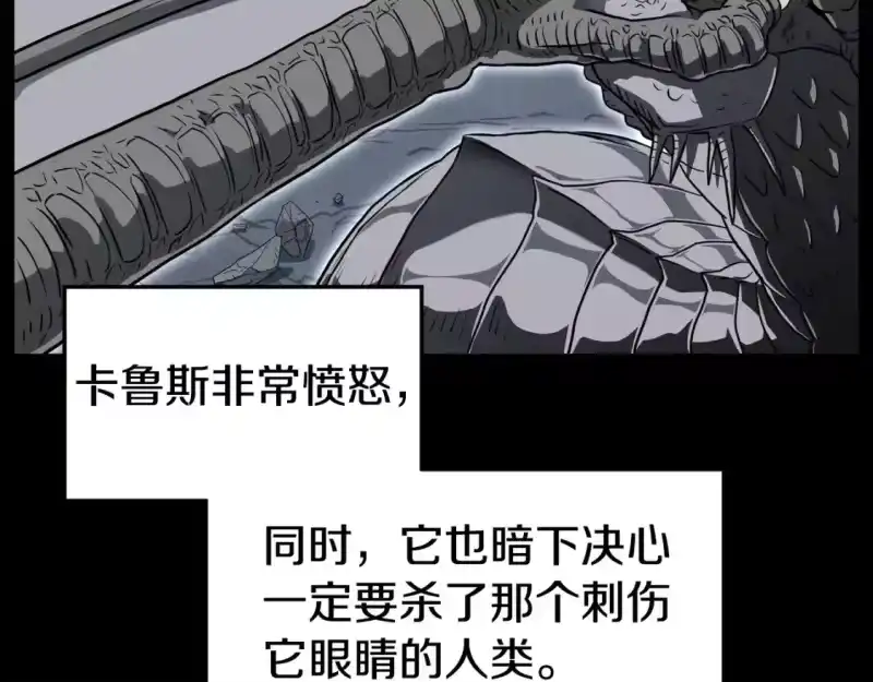 登录武林系统_h 第145话 会魔法的龙 第21页