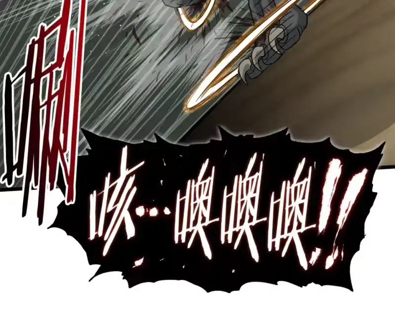 登录武林系统_h 第145话 会魔法的龙 第211页