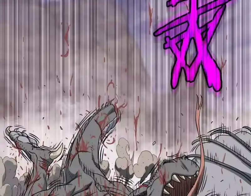 登录武林系统_h 第145话 会魔法的龙 第217页