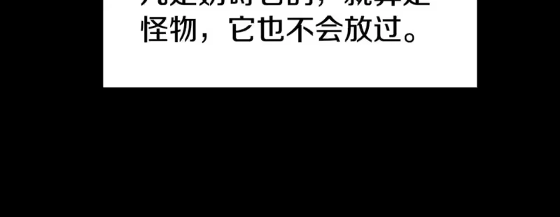 登录武林系统_h 第145话 会魔法的龙 第25页