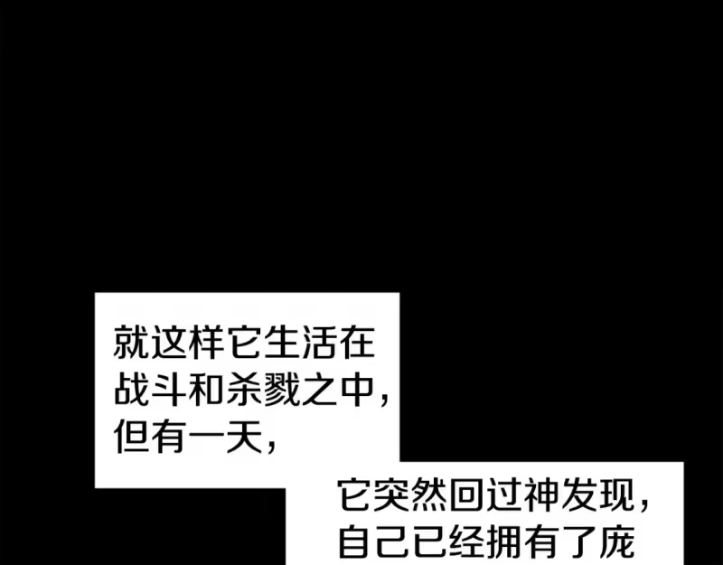 登录武林系统_h 第145话 会魔法的龙 第26页