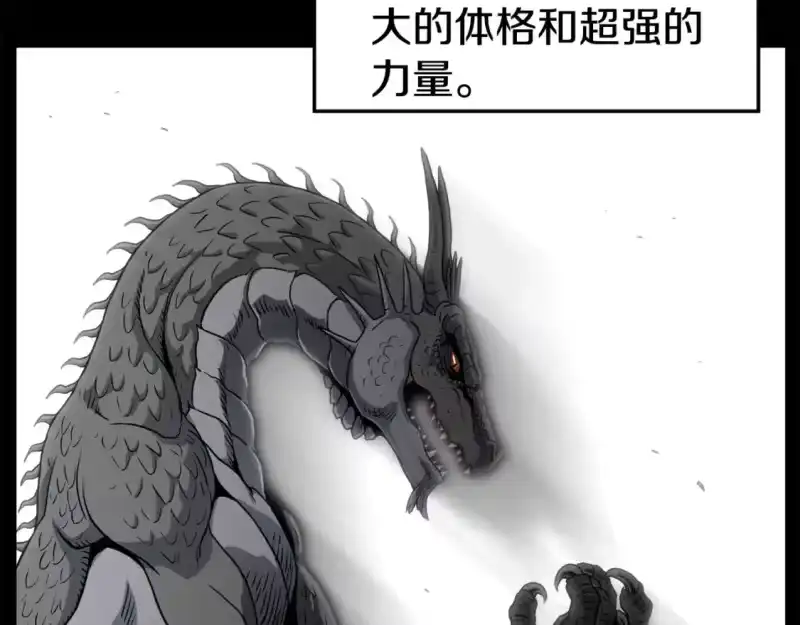 登录武林系统_h 第145话 会魔法的龙 第27页