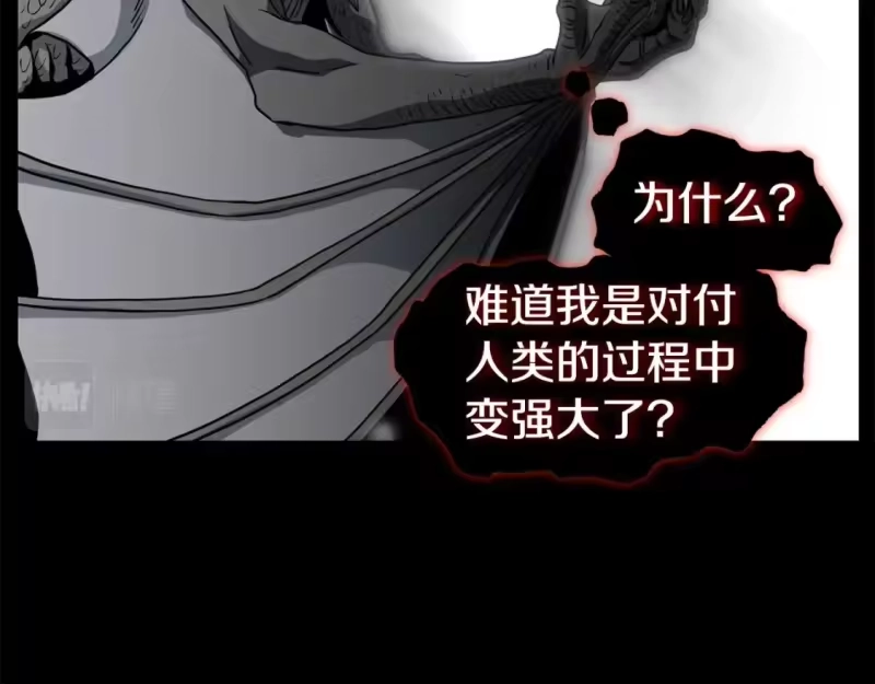 登录武林系统_h 第145话 会魔法的龙 第28页