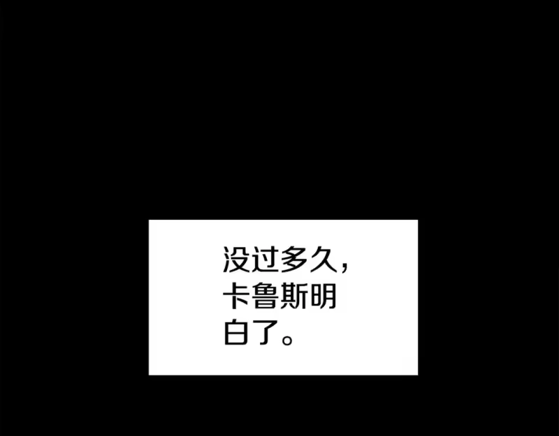 登录武林系统_h 第145话 会魔法的龙 第29页