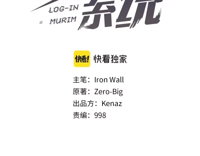 登录武林系统_h 第145话 会魔法的龙 第3页
