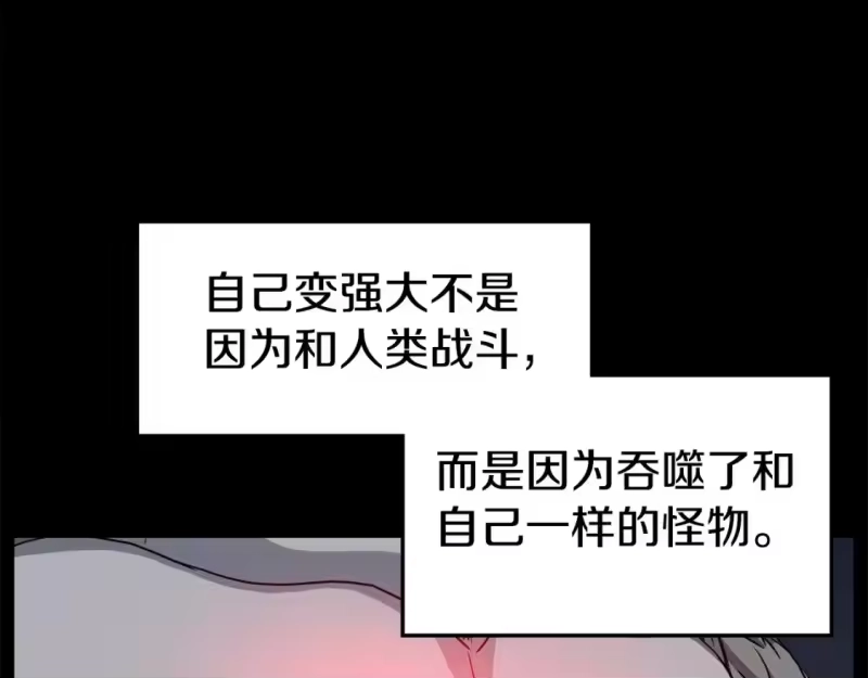 登录武林系统_h 第145话 会魔法的龙 第30页