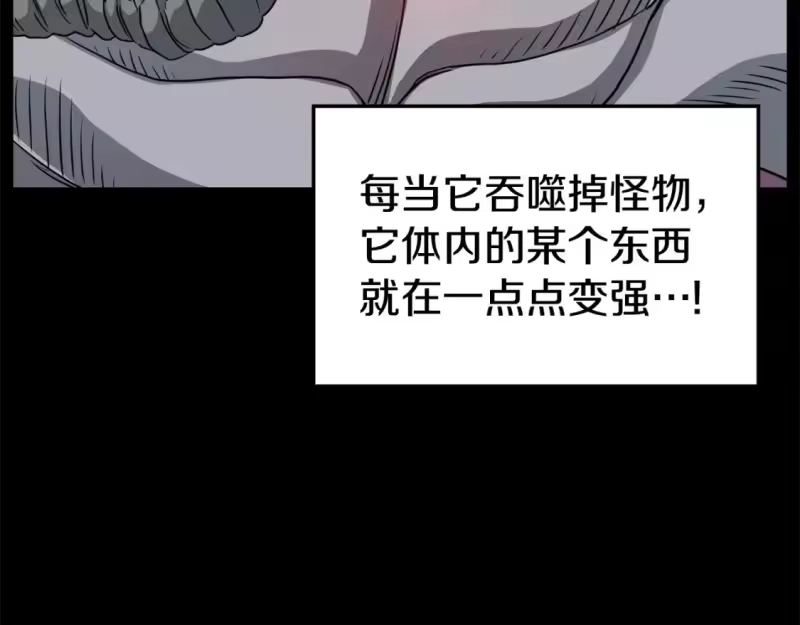 登录武林系统_h 第145话 会魔法的龙 第32页