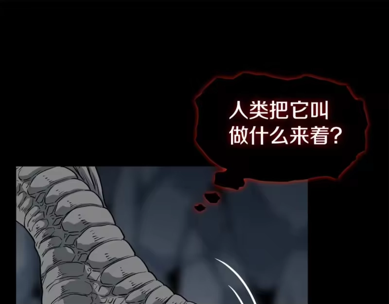 登录武林系统_h 第145话 会魔法的龙 第34页