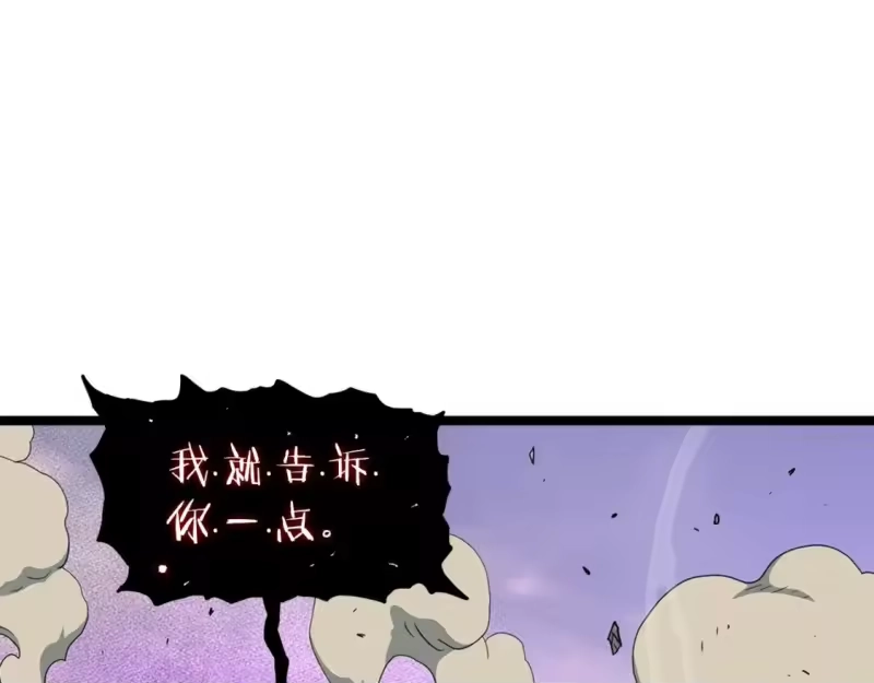 登录武林系统_h 第145话 会魔法的龙 第4页
