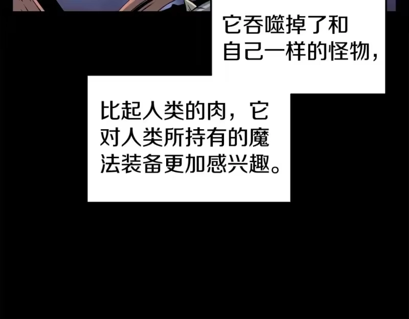 登录武林系统_h 第145话 会魔法的龙 第41页