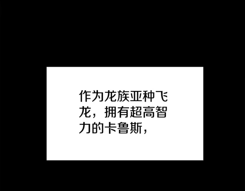 登录武林系统_h 第145话 会魔法的龙 第42页