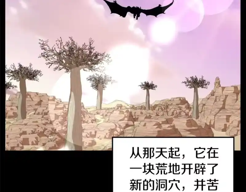 登录武林系统_h 第145话 会魔法的龙 第48页