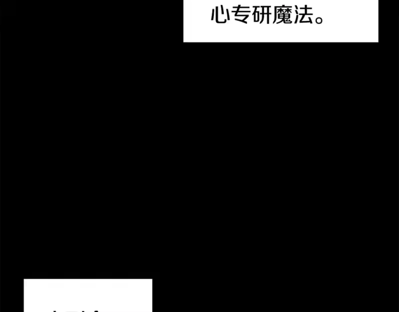 登录武林系统_h 第145话 会魔法的龙 第49页