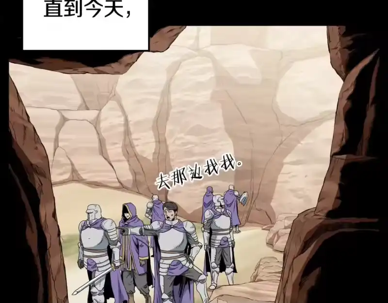 登录武林系统_h 第145话 会魔法的龙 第50页