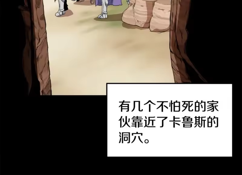 登录武林系统_h 第145话 会魔法的龙 第51页