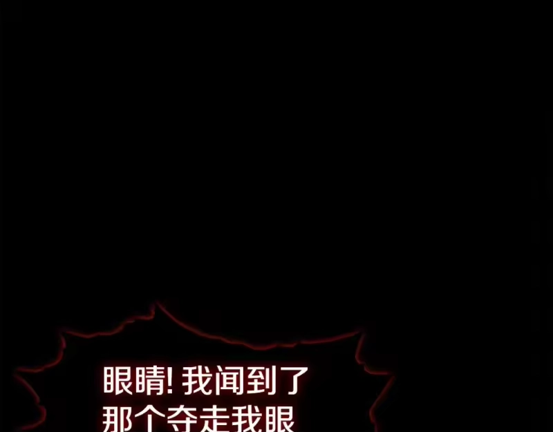 登录武林系统_h 第145话 会魔法的龙 第52页