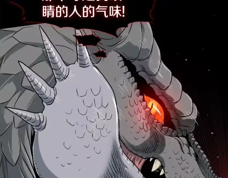 登录武林系统_h 第145话 会魔法的龙 第53页